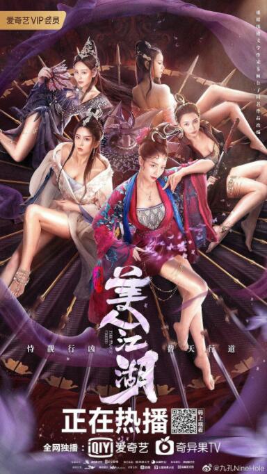 《失乐园》主视觉